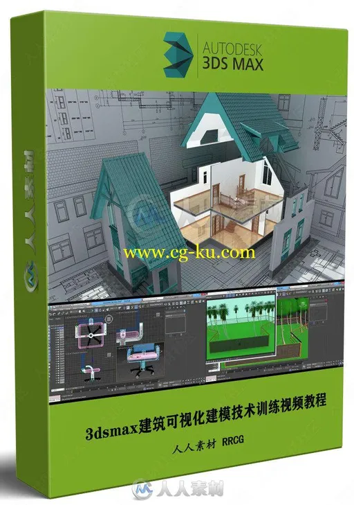 3dsmax 2020建模技术训练视频教程的图片3