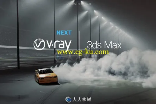 V-Ray Next渲染器3dsmax 2013-2020插件V4.30.01版的图片1