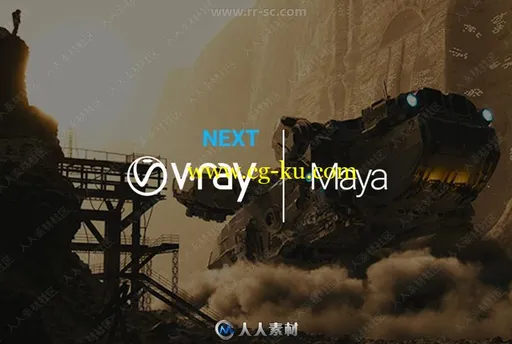 V-Ray Next渲染器Maya插件V4.30.01版的图片1