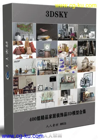 400组精品家居装饰品3D模型合集的图片1