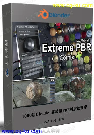 1000组Blender高质量PBR材质纹理库的图片1