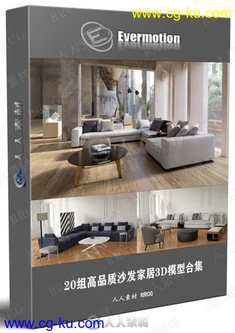 20组高品质沙发家居3D模型合集 Evermotion Archmodels第197季的图片1