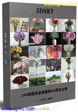 100组精品盆栽植物3D模型合集的图片1