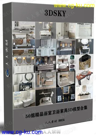 50组精品浴室卫浴家具3D模型合集的图片1