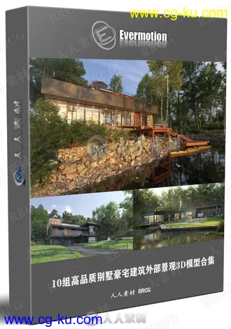 10组高品质别墅豪宅建筑外部景观3D模型合集 Evermotion Archexteriors第34季的图片1