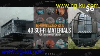 40组4K分辨率科幻建筑外墙材质合集的图片1