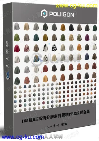 165组6K高清分辨率针织物PBR纹理合集的图片1
