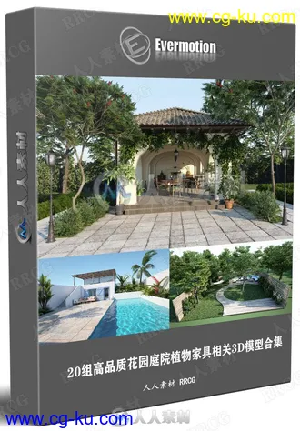 20组高品质花园庭院植物家具相关3D模型合集 Evermotion Archmodels第212季的图片1