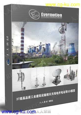 37组高品质工业建筑设施相关天线电杆电站等3D模型合集 Evermotion Archmodels第227季的图片1