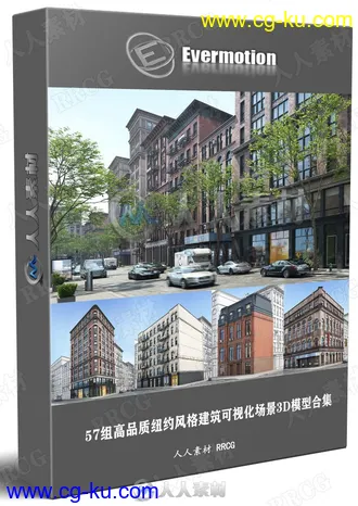 57组高品质纽约风格建筑可视化场景3D模型合集 Evermotion Archmodels第215季的图片1