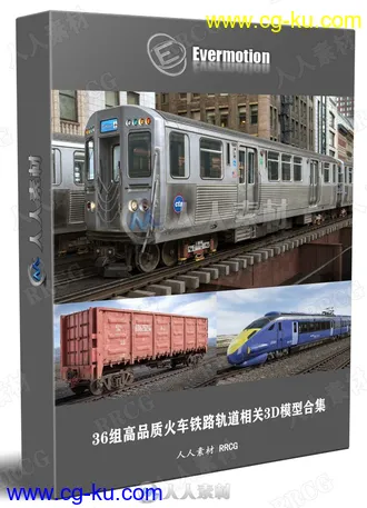 36组高品质火车铁路轨道相关3D模型合集 Evermotion Archmodels第223季的图片1