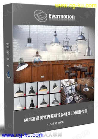 60组高品质室内照明设备相关3D模型合集 Evermotion Archmodels第158季的图片1