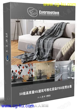 50组高质量8K建筑可视化渲染PBR纹理合集的图片1