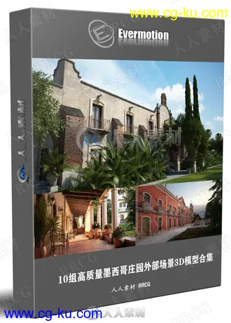 10组高质量墨西哥庄园外部场景3D模型合集 Evermotion Archexteriors第22季的图片1