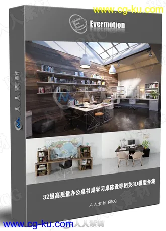 32组高质量办公桌书桌学习桌陈设等相关3D模型合集 Evermotion Archmodels第185季的图片1