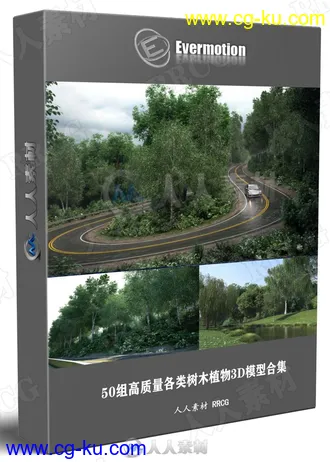 50组高质量各类树木植物3D模型合集的图片1
