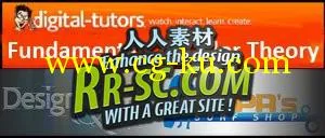 颜色理论基础教程（包括工程文件）Digital Tutors Fundamentals of Color Theory的图片1