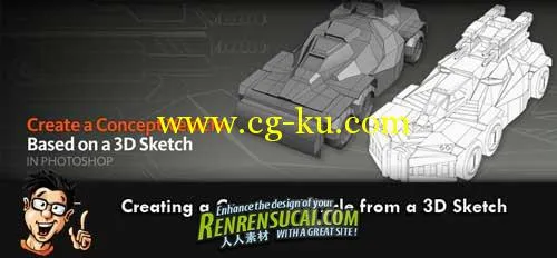 《Photoshop CS5创建3D概念艺术汽车教程》Digital-Tutors Creating a Concept Vehicle from a 3D S的图片2
