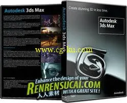 《3DsMax 2012设计扩展包》Autodesk 3Ds Max Design 2012 Subscription Advantage Pack的图片1