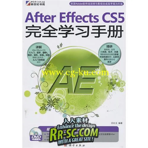 《After Effects CS5完全学习手册》的图片1