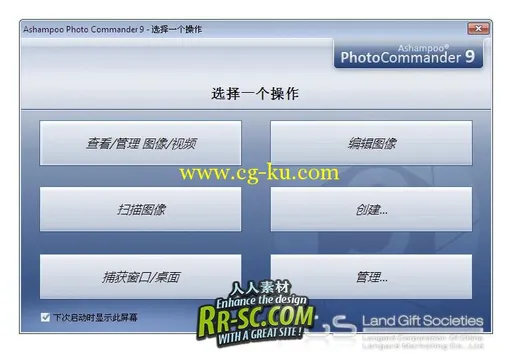 《图像管理软件》Ashampoo Photo Commander v9.2.1的图片2