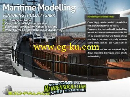 《3DSMAX精密船舶建模高级教程》3D Palace 3ds Max Precision Ship Modeling The Cutty Sark的图片1