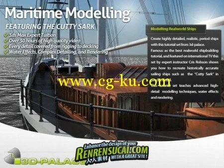 《3DSMAX精密船舶建模高级教程》3D Palace 3ds Max Precision Ship Modeling The Cutty Sark的图片1