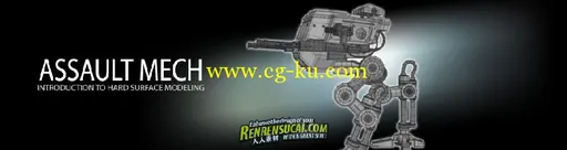 《机器人战甲突击建模教程》Simply Maya Assault Mech的图片1