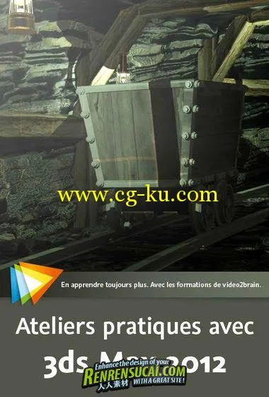 《3dsMax2012顶尖技巧进阶教程》video2brain Ateliers pratiques avec 3ds Max 2012的图片1