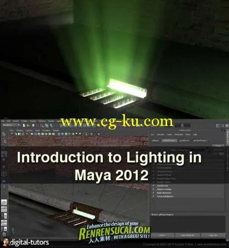 《Maya2012灯光照明训练教程》Digital-Tutors : Introduction to Lighting in Maya 2012的图片1