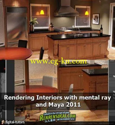 《Maya2011室内照明与mental ray渲染教程》Digital-Tutors : Rendering Interiors ...的图片1