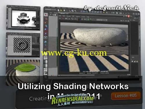 《Maya 2011底纹网格高级训练教程》Digital-Tutors : Utilizing Shading Networks ...的图片1