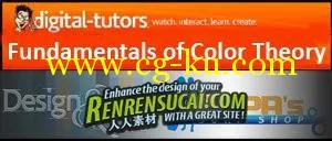 颜色理论基础教程（包括工程文件）Digital Tutors - Fundamentals of Color Theory的图片1