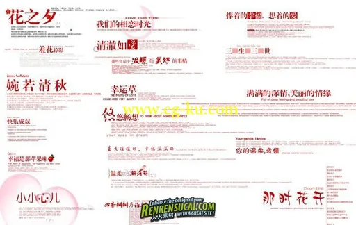2010影楼婚纱精品字模 PSD分层素材的图片3