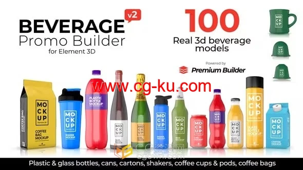 100多个最通用常见的饮料牛奶酒水产品包装模型广告-AE模板的图片1