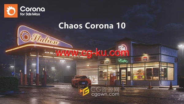 3ds Max插件Corona Renderer 10实时交互渲染器下载的图片1