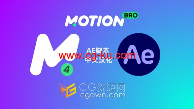 Motion Bro 4.0.4 AE脚本米松汉化版与5150种预设效果含转场图形动画音效的图片1