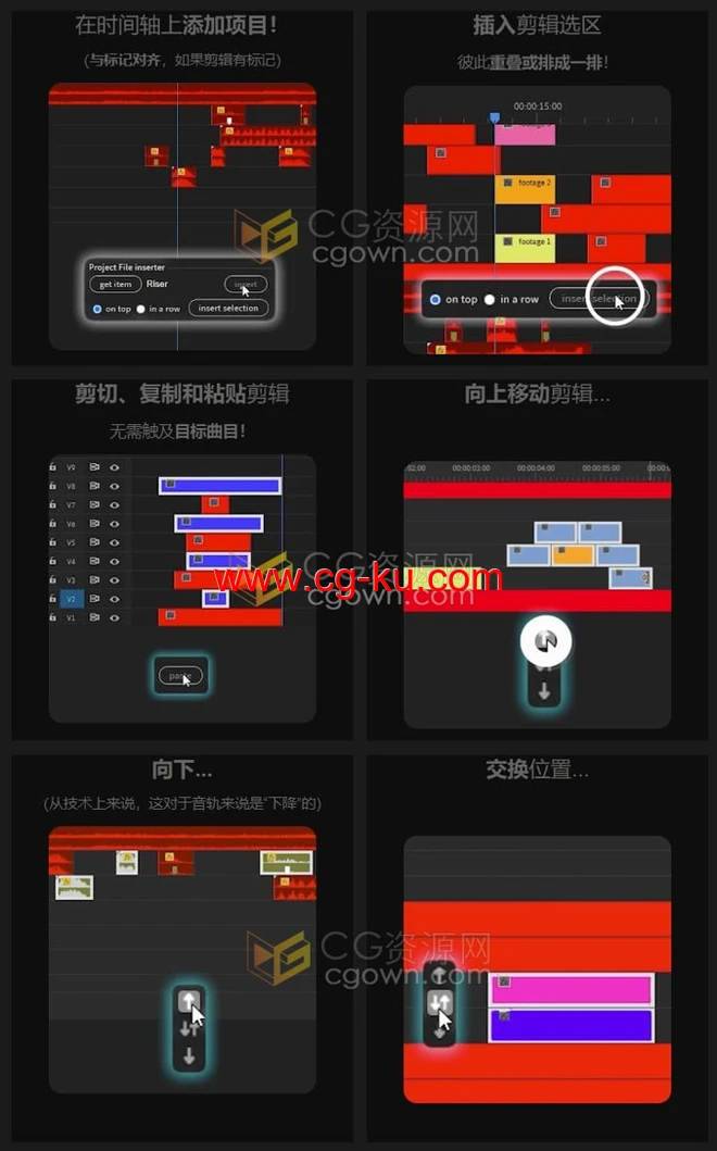 PR脚本Architect Pro v1.1.0时间线素材批量插入移动复制粘贴剪辑工具的图片1