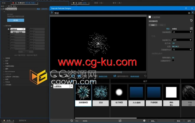 RedGiant中文版Trapcode Suite 2024.0.1 AE/PR插件的图片1