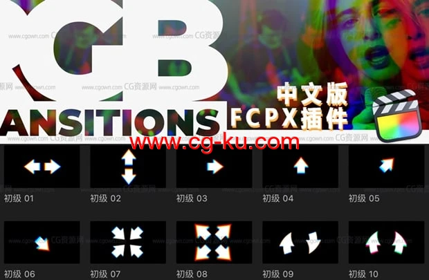 中文FCPX插件40种RGB通道色彩分离故障转场过渡效果的图片1