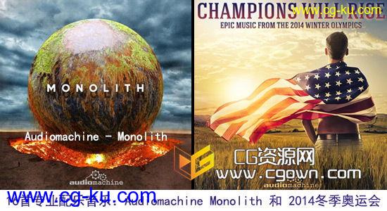 16首专业震撼配乐音乐素材 Audiomachine Monolith 和 2014冬季奥运会配乐的图片1