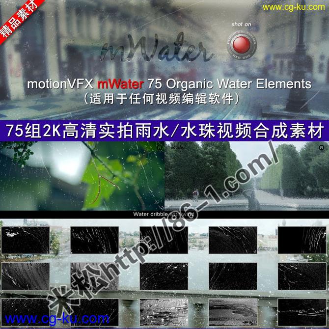 75组2K高清实拍下雨/水珠视频特效合成素材mWater电影级视频素材的图片1