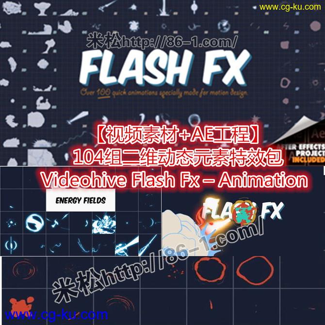 104组卡通动态元素特效包视频素材AE工程 Flash Fx Animation Pack的图片1