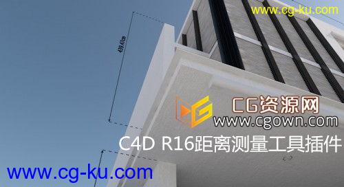 C4D R16 距离测量工具插件C4DZone MeasureIt 1.0 Cinema 4D的图片1