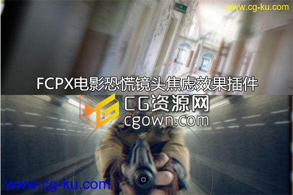FCPX电影恐慌镜头焦虑效果插件 Pixel film studios PROPANIC的图片1