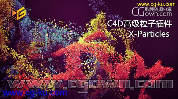 C4D高级粒子插件 X-Particles V2 for Cinema 4D R14 – R16 (注册码安装方式)的图片1