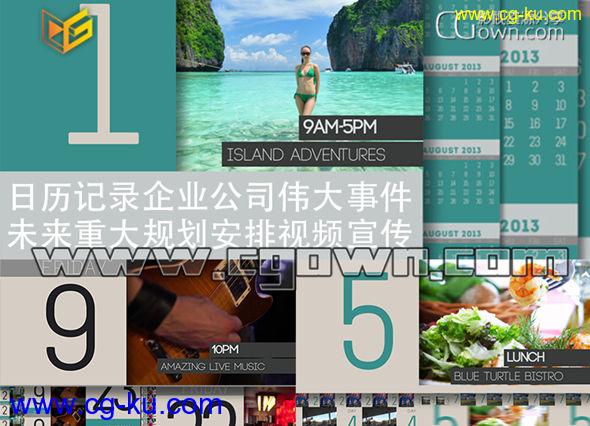 AE模板-日历记录企业公司伟大事件 未来重大规划安排视频宣传片的图片1