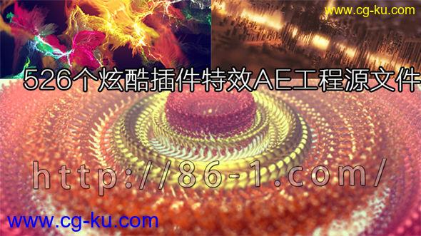 526个炫酷特效AE工程源文件集合 包括Particular Form Mir E3D Plexus2插件的图片1