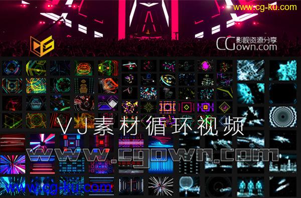 VJ素材 全高清可循环视频素材 晚会LED大屏幕背景 酒吧DJ灯光舞台必用素材的图片1