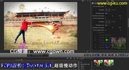 FCPX超级慢动作变速插件：Twixtor 5.4的图片1